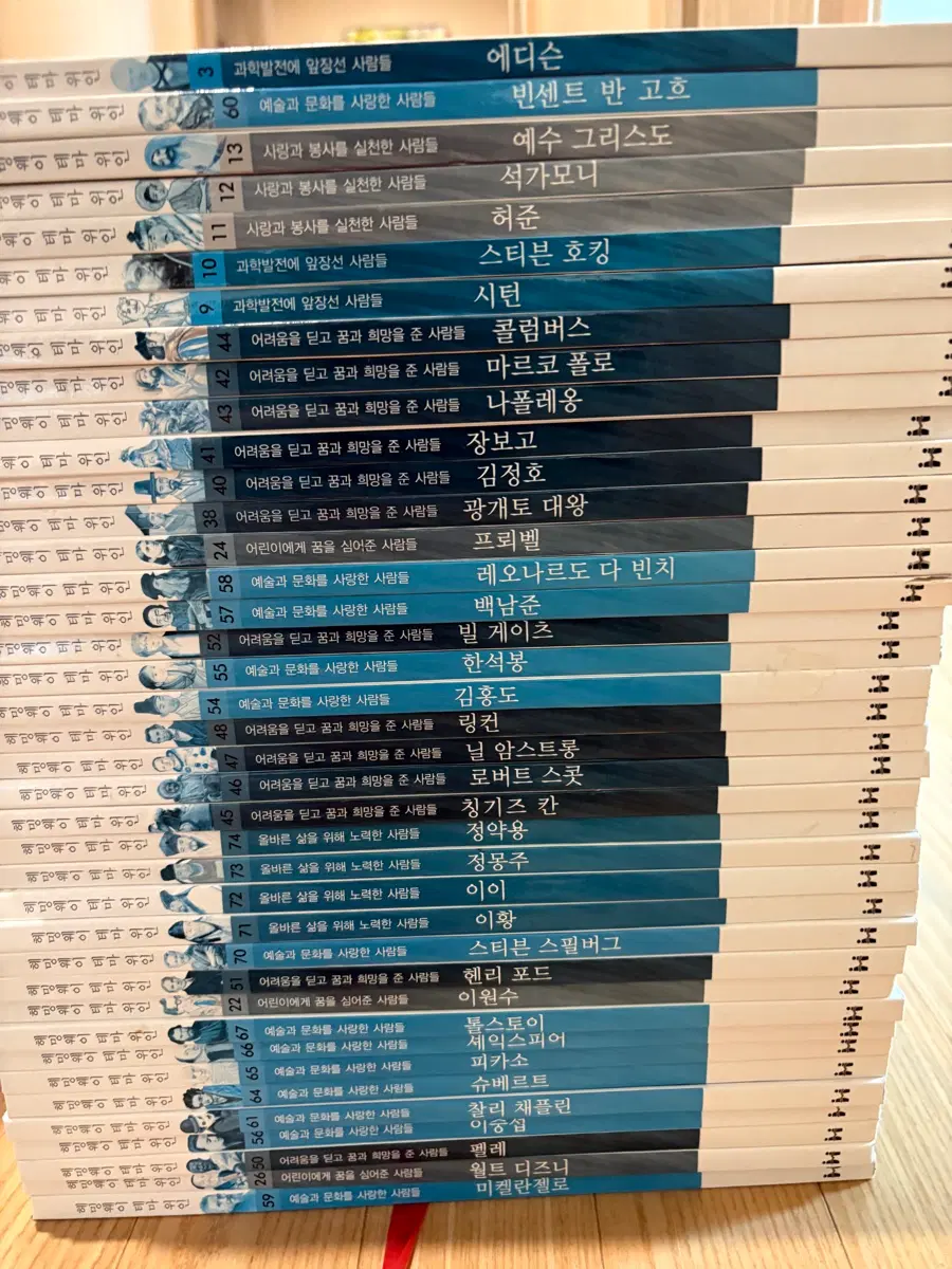 한국 헤밍웨이 위인전 78권 일괄 판매