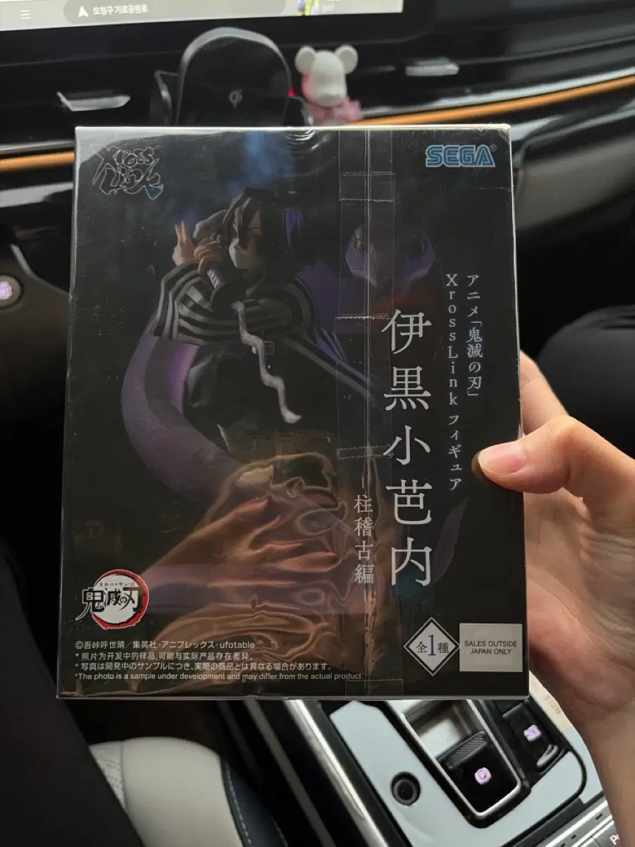 귀칼 피규어
