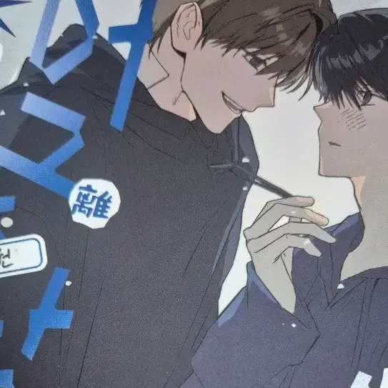 괴담출근 최솔 요원솔음 회지 만화 양도 끼옹님 은우님 어긋남의 미학