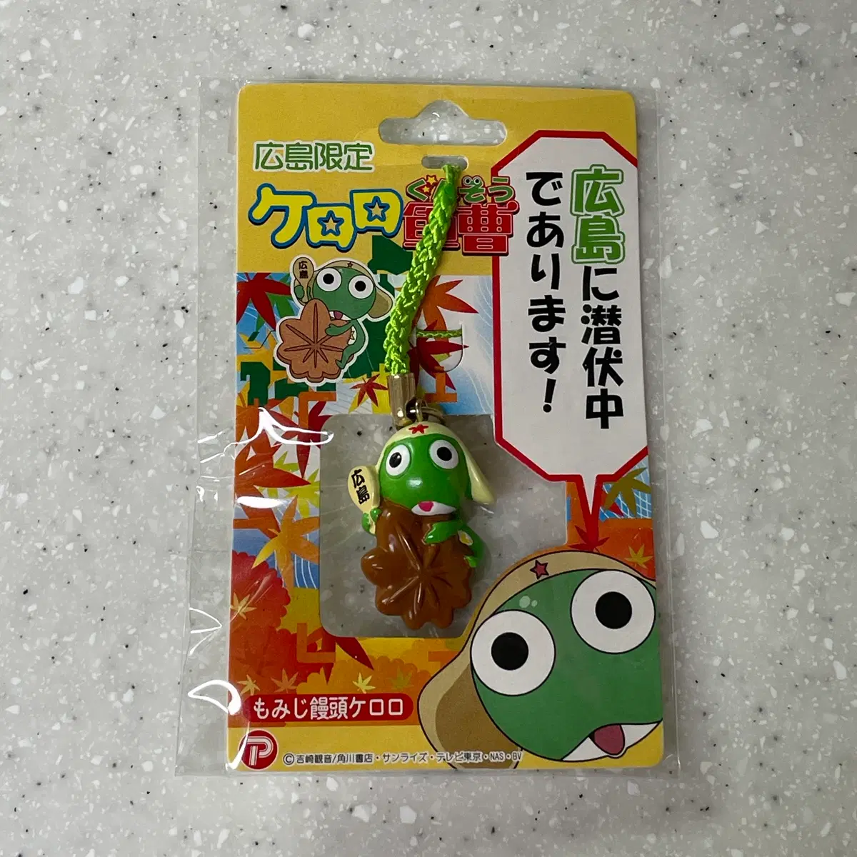 케로로 지역한정 단풍 만쥬 스트랩