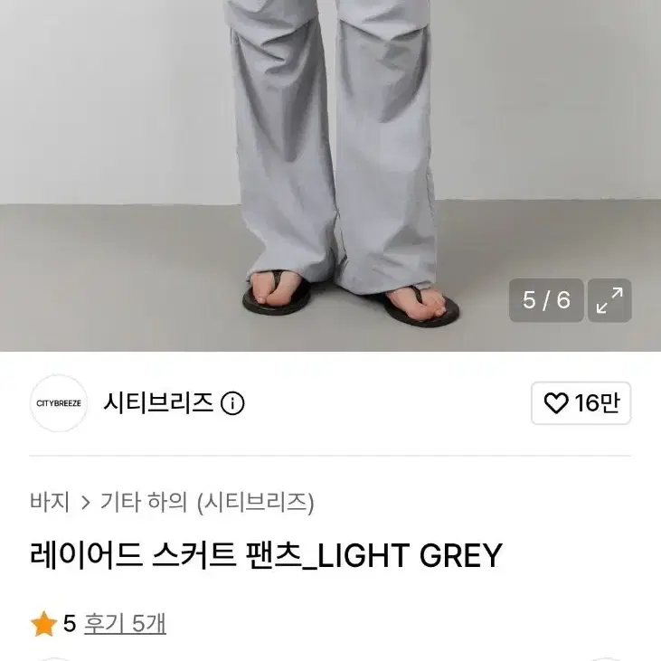 시티브리즈 나일론 연그레이 팬츠