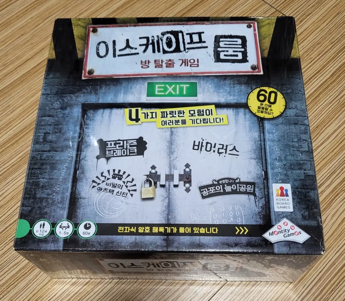이스케이프룸 방탈출 게임 4가지 모험
