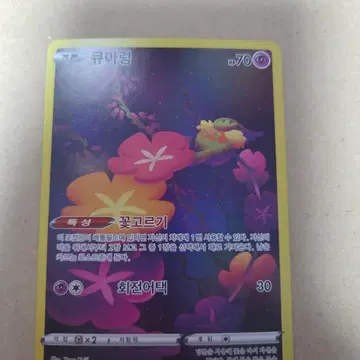 포켓몬 큐아링 AR 판매합니다.