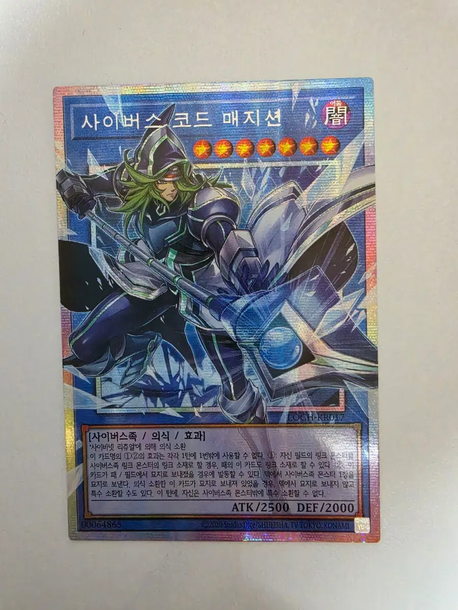 유희왕 사이버스코드매지션 PSC OverFrame