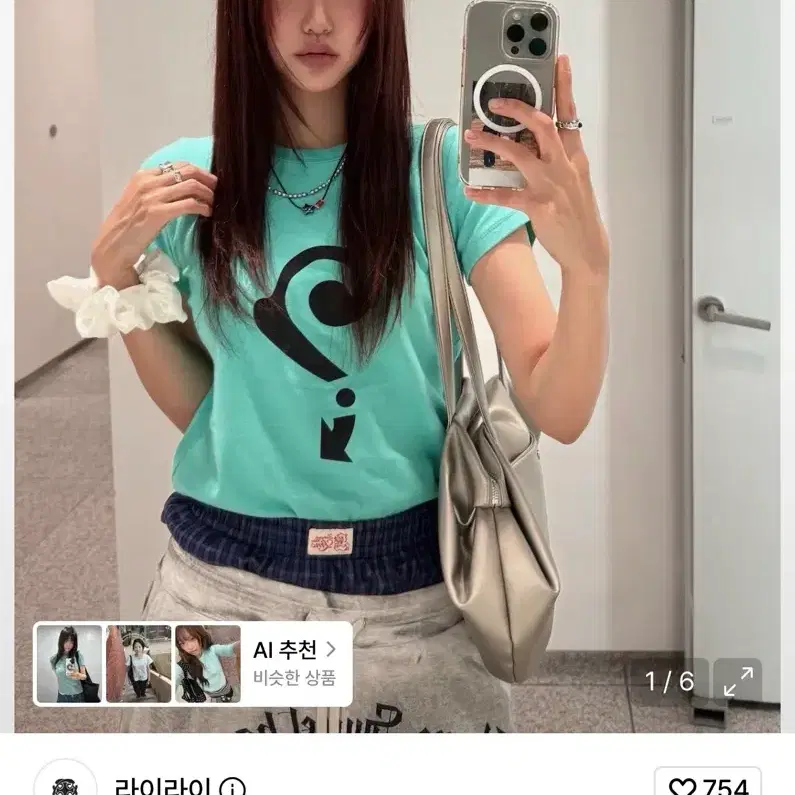 라이라이 심볼 프린팅 티셔츠 민트