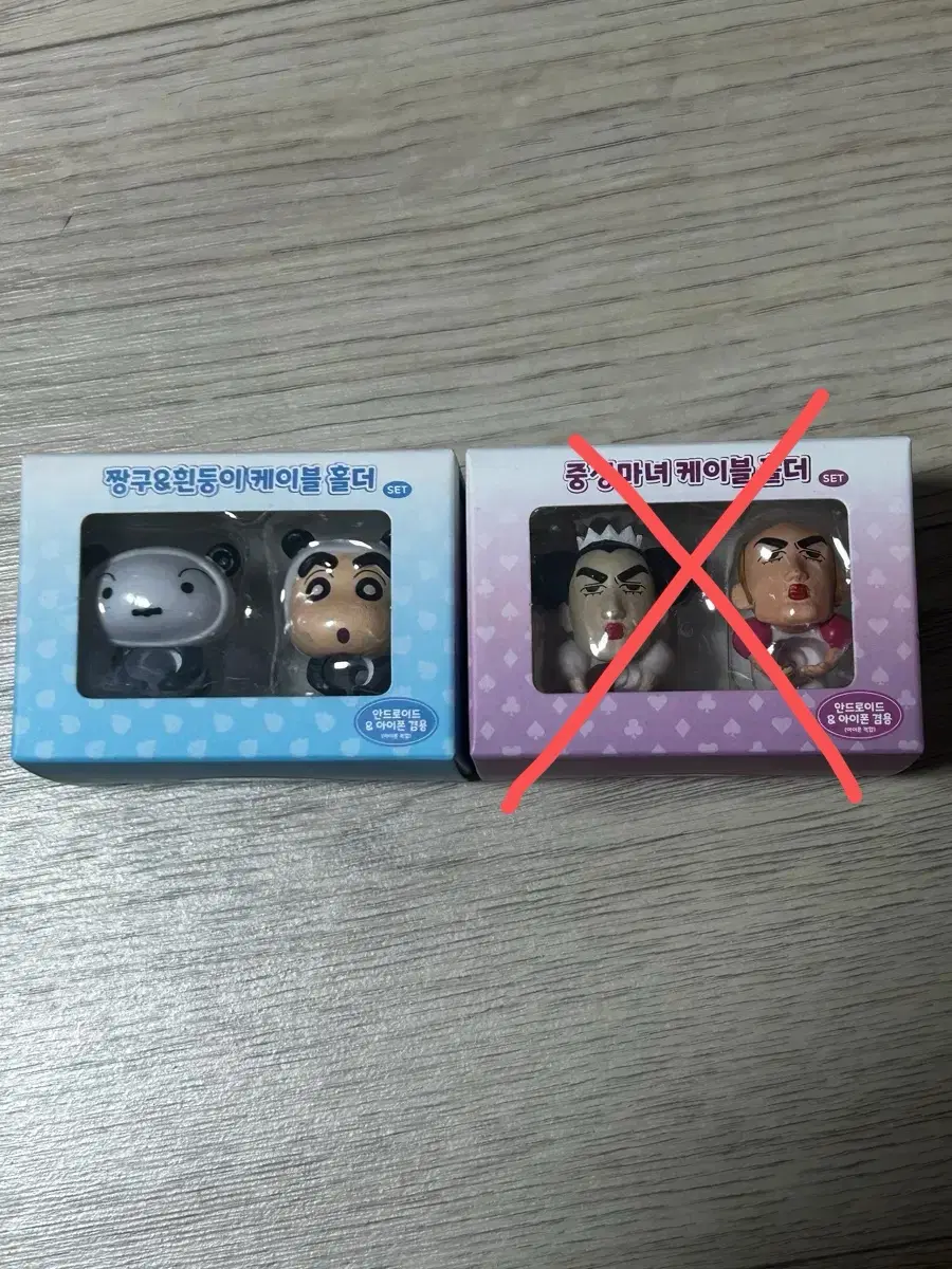 짱구 흰둥이 케이블