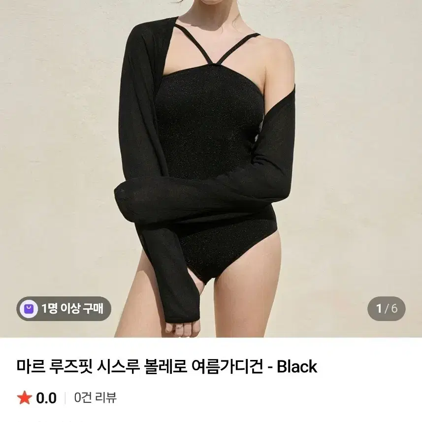 비키니밴더 시스루 볼레로 가디건