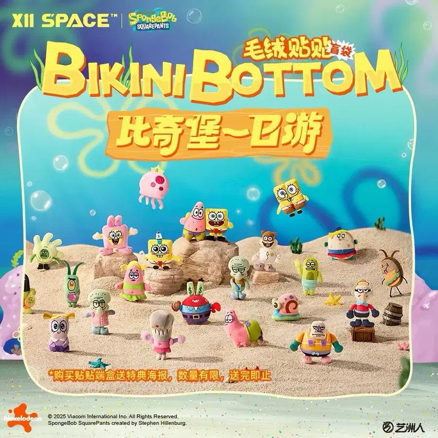 스폰지밥 비키니시티 랜덤 마그넷 키링