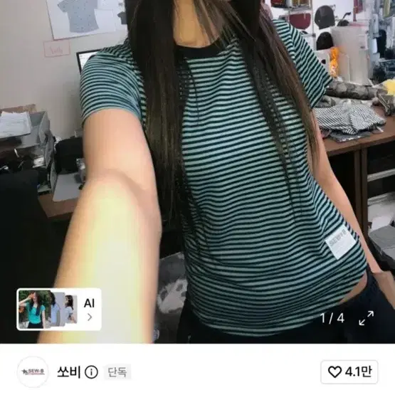 쏘비 세미크롭 반팔티