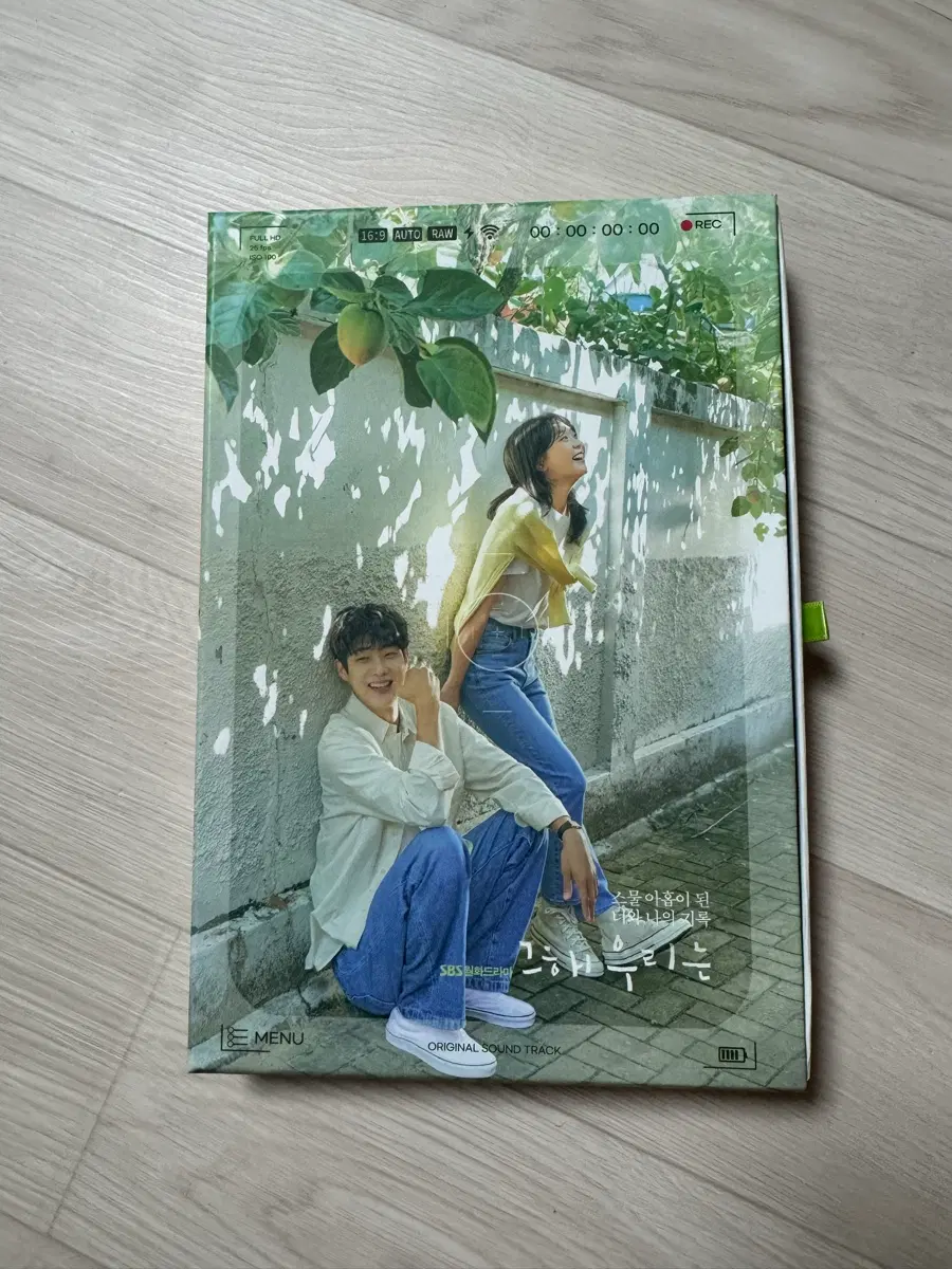 그해 우리는 ost 앨범 CD