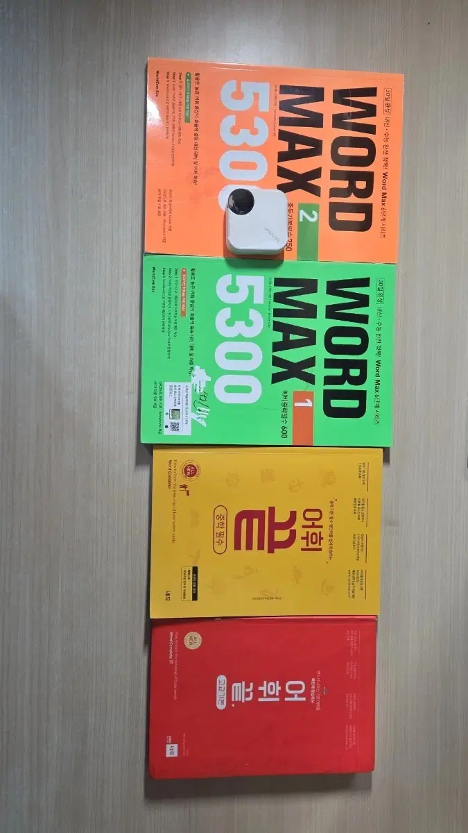 영어 단어책+어휘책 능률 Word Max 5300 1, 2권 + 어휘 끝, 듣기