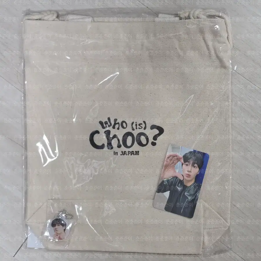 (미개봉) 추영우 후이즈추 일본 팬미 공식 md 에코백