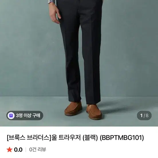 [브룩스 브라더스]울 트라우저 (블랙) (BBPTMBG101) 32사이즈