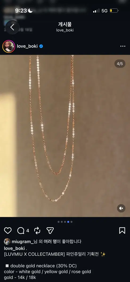러브미우 X 콜렉터엠버 더블 로즈골드 18k