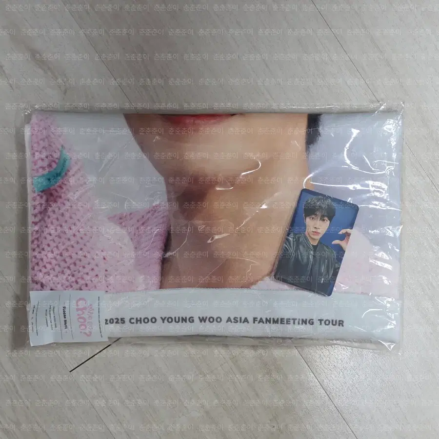 (미개봉) 추영우 후이즈추 일본 팬미 md 슬로건 타올