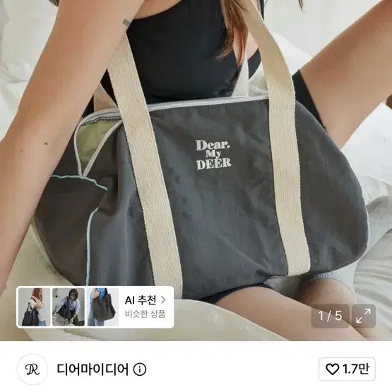 디어마이디어 로고 스포츠 더플백 그레이