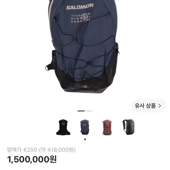 살로몬 x MM6 메종 마르지엘라 XT-15 라이트 블루 백팩