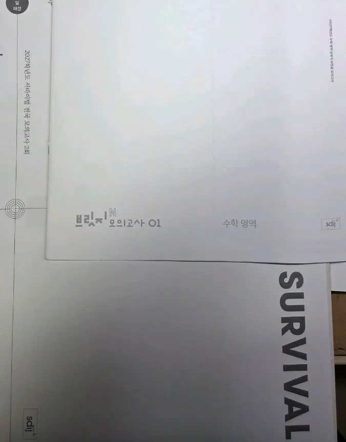 시대인재 수학 F브릿지, 브릿지N 장기거래