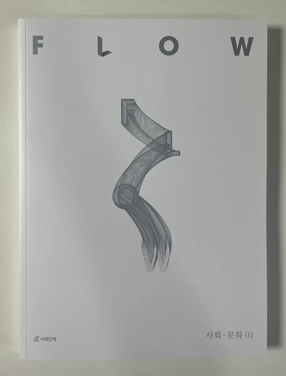 Flow 사회문화 01