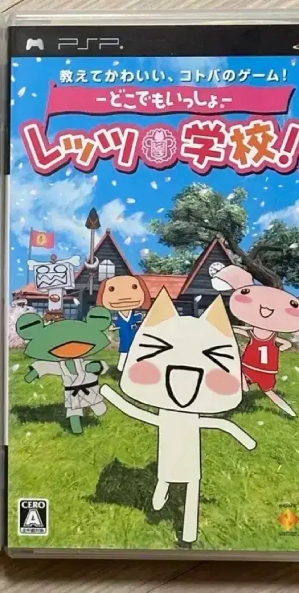 도코데모잇쇼 psp