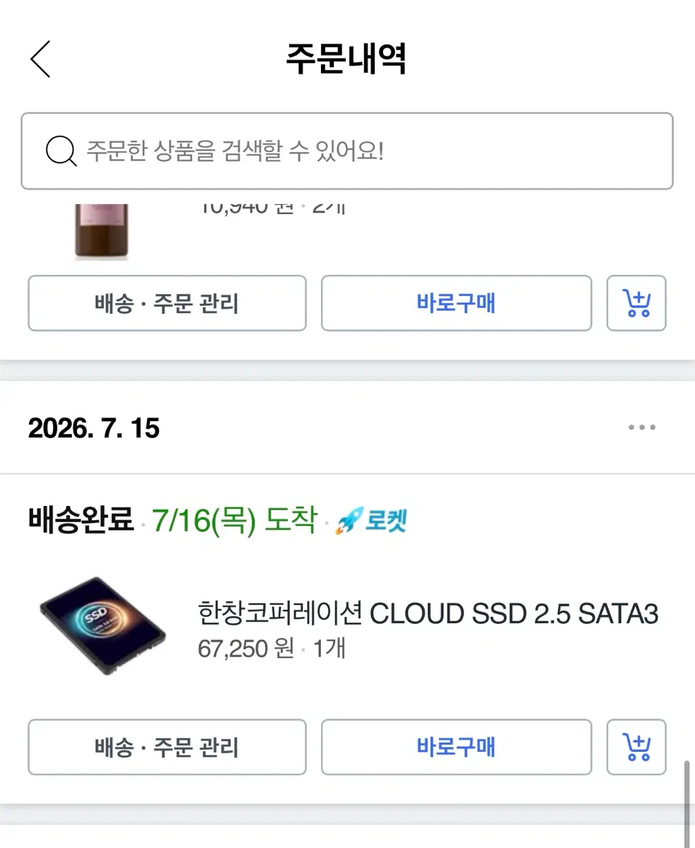 한창코퍼레이션 CLOUD SSD 2.5 SATA3