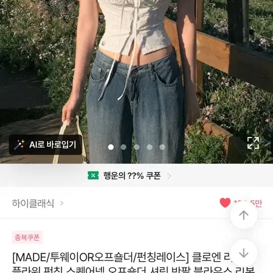 이 옷 있으시면 저한테 중고로 팔아주실 분!