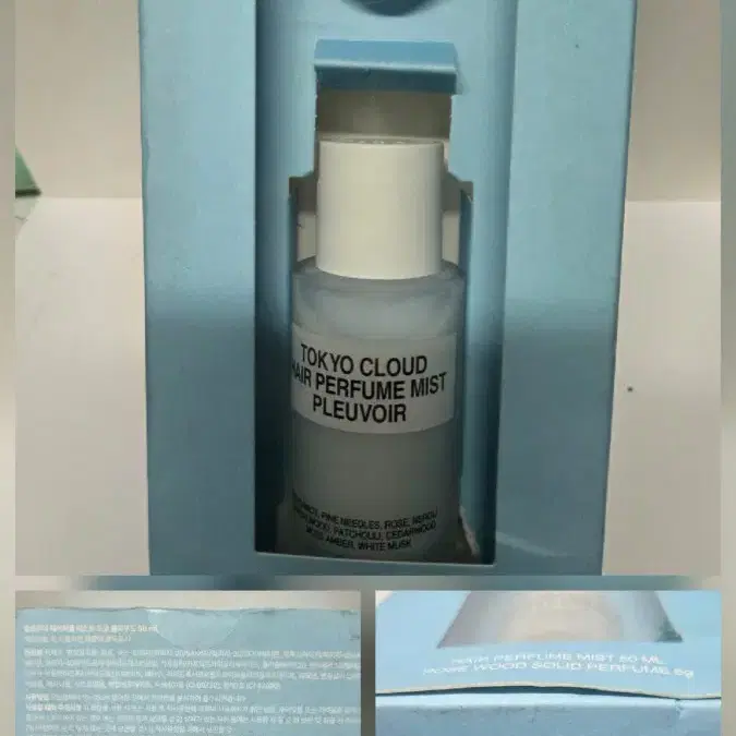 플르부아. 헤어퍼퓸 미스트. 도쿄 클라우드. 50ml. 기획세트 새상품.