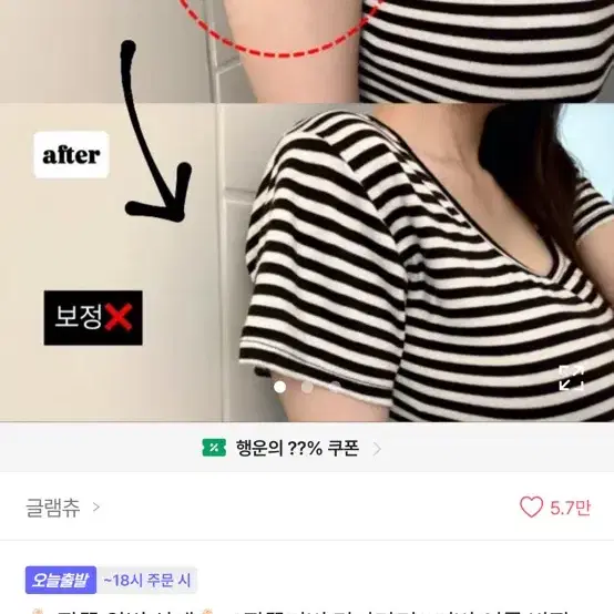 에이블리 글램츄 팔뚝커버 단가라티 여름 반 팔 스트라이프