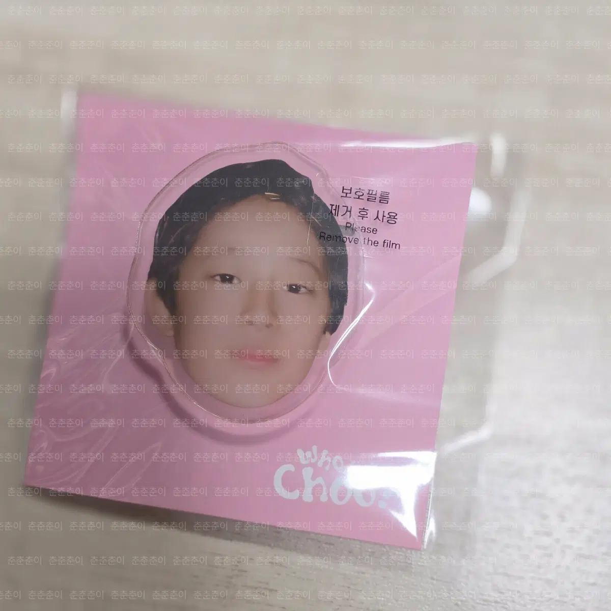 [미개봉] 추영우 스마트톡 그립톡