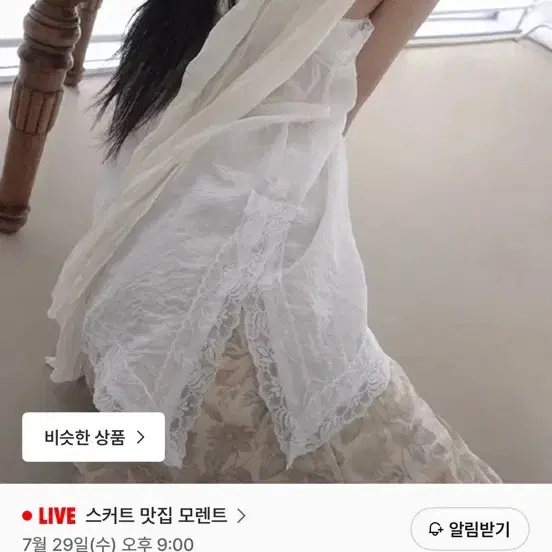 모렌트 썸머 라윤 언발 레이스 슬릿 슬리브리스