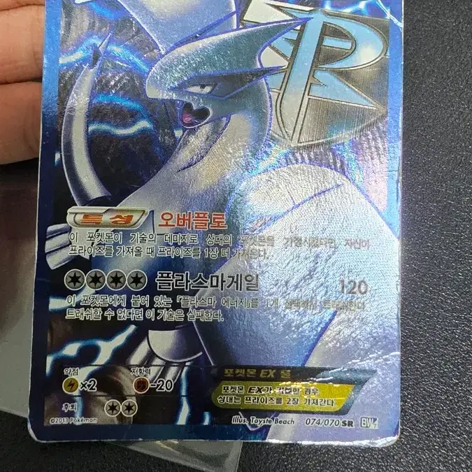 포켓몬 카드 루기아 EX sr bw7