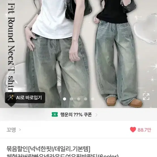 ㄴ에이블리 꼬맹 체형커버랍빠유넥라운드여유핏반팔티 네이비