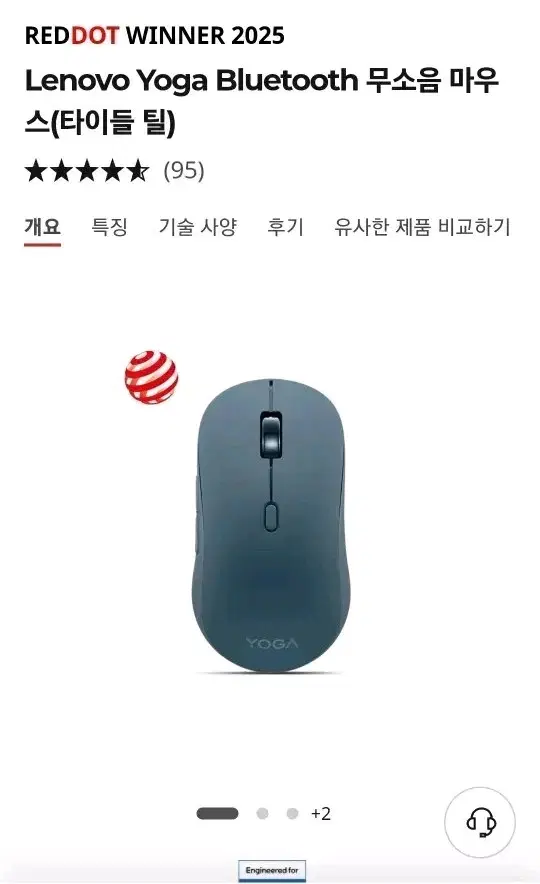 레노보 요가 무선 무소음 마우스