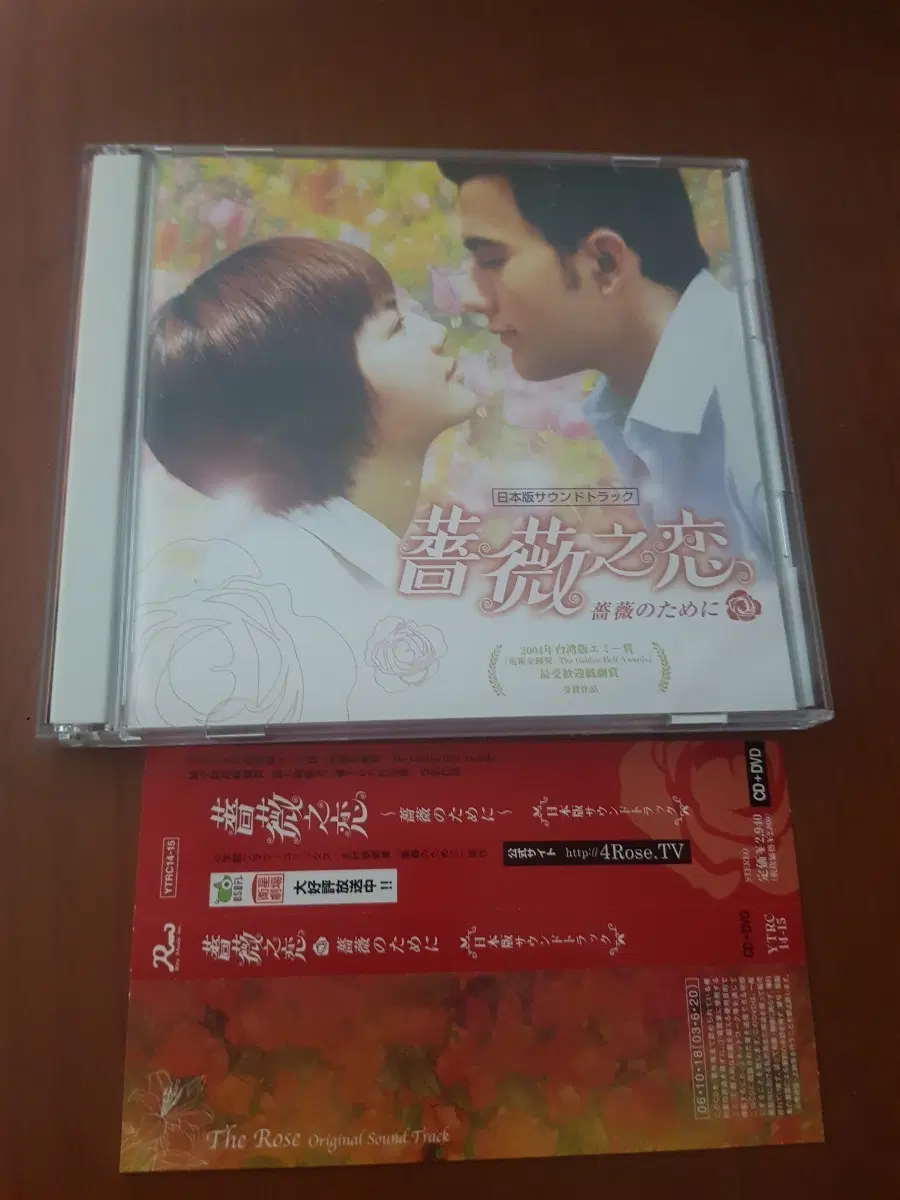 OST 드라마음악씨디 장미를위하여 cd+dvd 대만음악시디 중화권음악 일본cd 일본시디