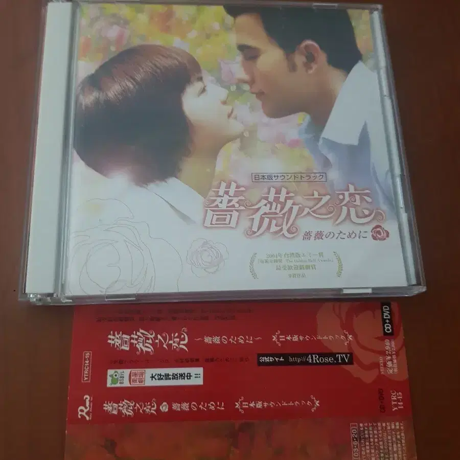 OST 드라마음악씨디 장미를위하여 cd+dvd 대만음악시디 중화권음악 일본cd 일본시디