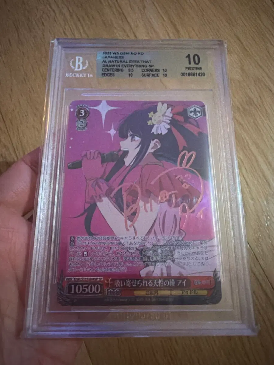 2023 WS 오시노코 최애의 아이 카드 PSA10