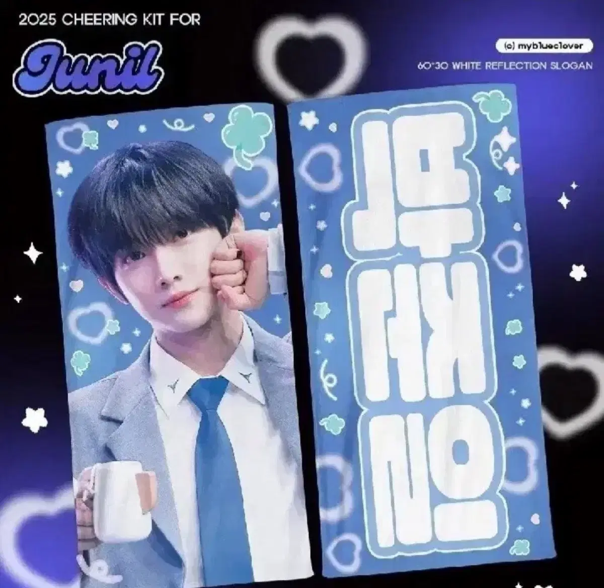박준일 슬로건 양도