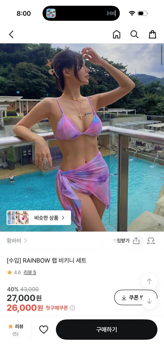 타이다이 쓰리피스 비키니