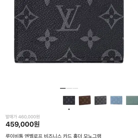 루이비통 엔벨로프 카드지갑
