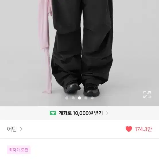 어텀 썸머 파라슈트 팬츠