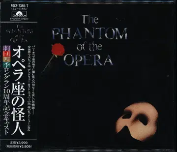 무대 CD 오페라의 유령 극단 사계절 롱런 10주년 기념 캐스트