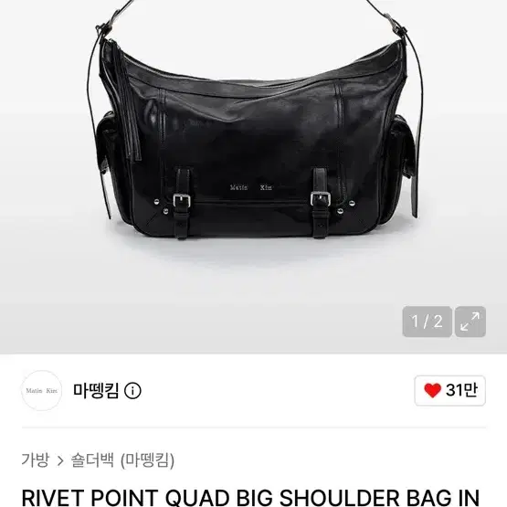 마뗑킴 가방