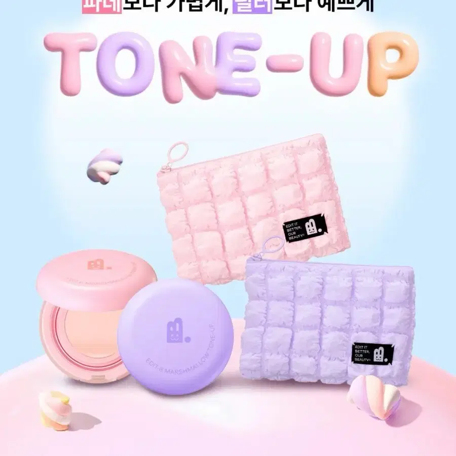 미개봉새상품)에딧비 마시멜로 톤업 쿠션 선쿠션 핑크베이지 파우치 기획세트