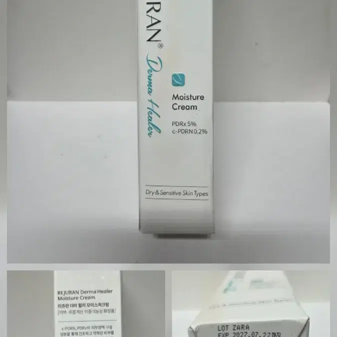 리쥬란. 더마 힐러 모이스처 크림. 60g. 새상품.