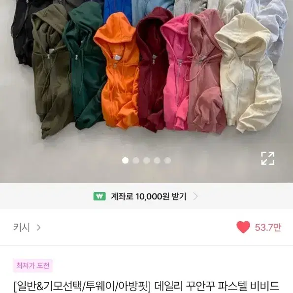 크롭 후드집업