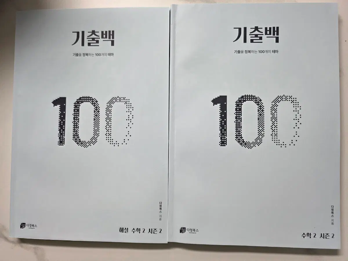 2027 다정북스 기출백 수학2 시즌2 미사용 새책