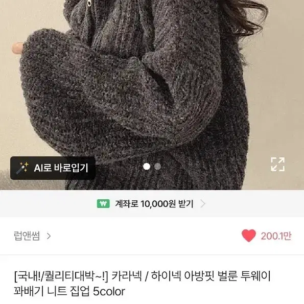 니트 후드집업