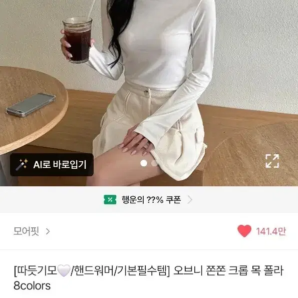 에이블리 크롭 목티