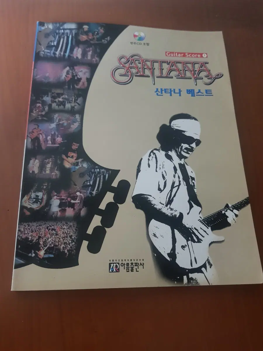 음악도서 기타악보 Santana Best 산타나 베스트 라틴기타 기타리스트 라틴음악