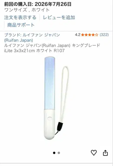 응원봉 화이트 2개 세트 배터리 포함 작동 확인 완료